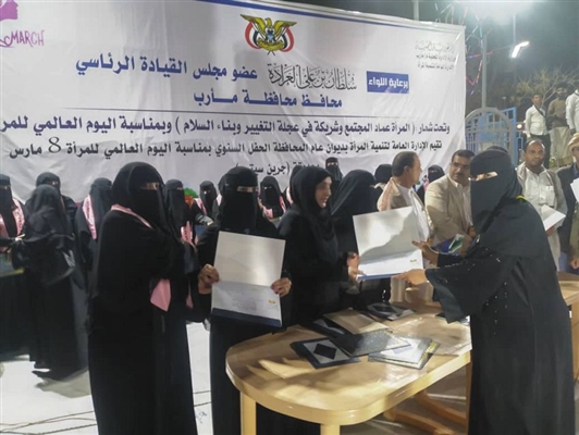 تكريم 35 امرأة عاملة في مأرب بمناسبة اليوم العالمي للمرأة